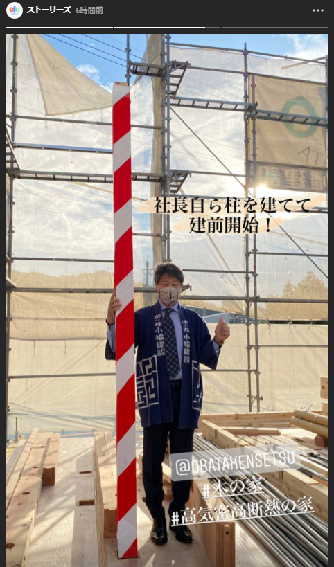 2021年1月に岡崎市モデルハウスオープン!