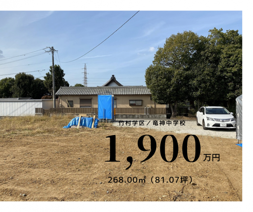 豊田市でおすすめ土地情報を更新しました!