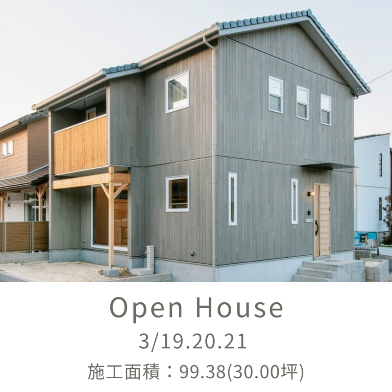 岡崎市でまた素敵なお家が完成!本日より3日間限定公開です!