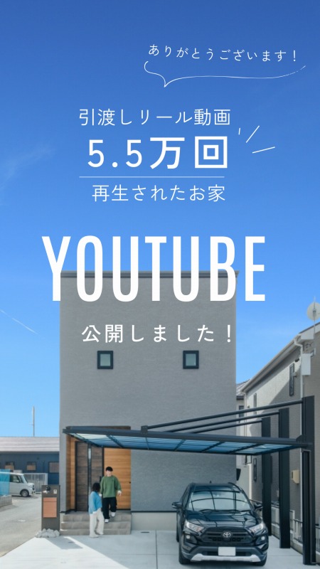 YOUTUBE動画をUPしました！