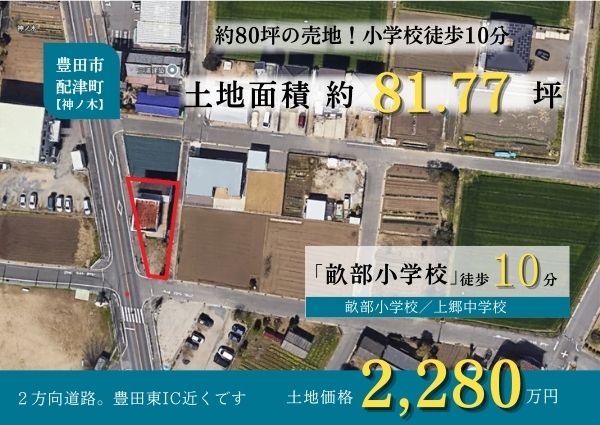 土地画像